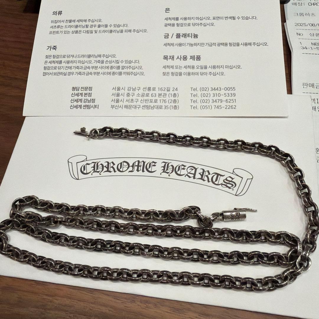 CHROME HEARTS クロムハーツ ペーパーチェーン 24 正規店購入