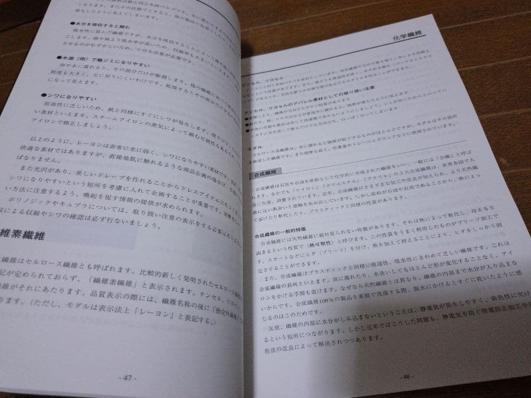 モード学園 教科書 ファッションデザイン　セット　1-4年教科書