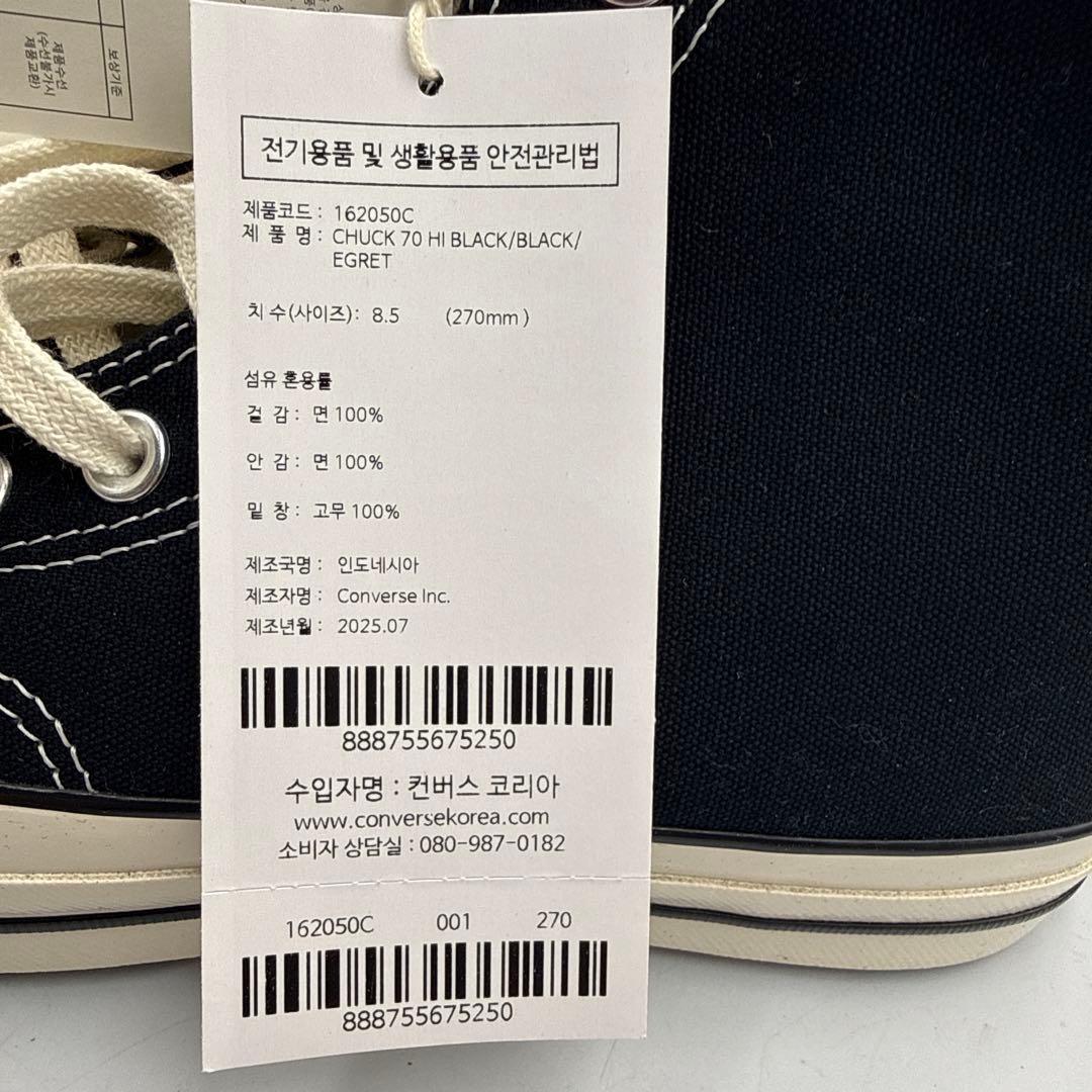 新品未使用品タグ有converse chuck taylor70 HIハイカット