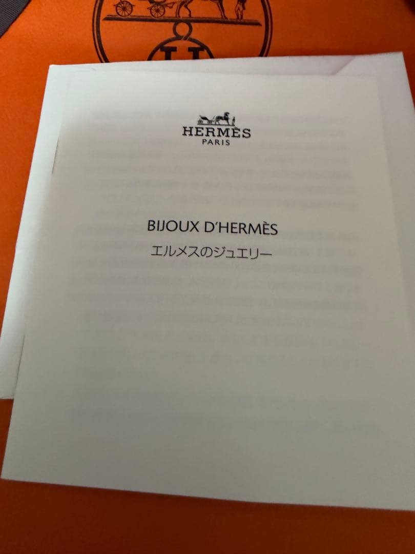 エルメス　シェーヌダンクル　ブレスレット　MM　18コマ