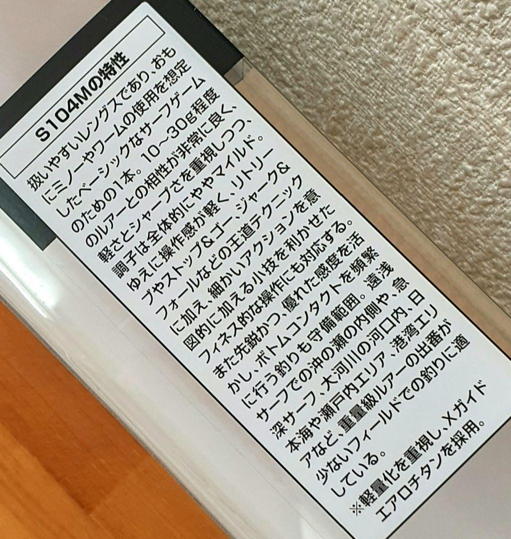 20 ネッサ エクスチューン S104M