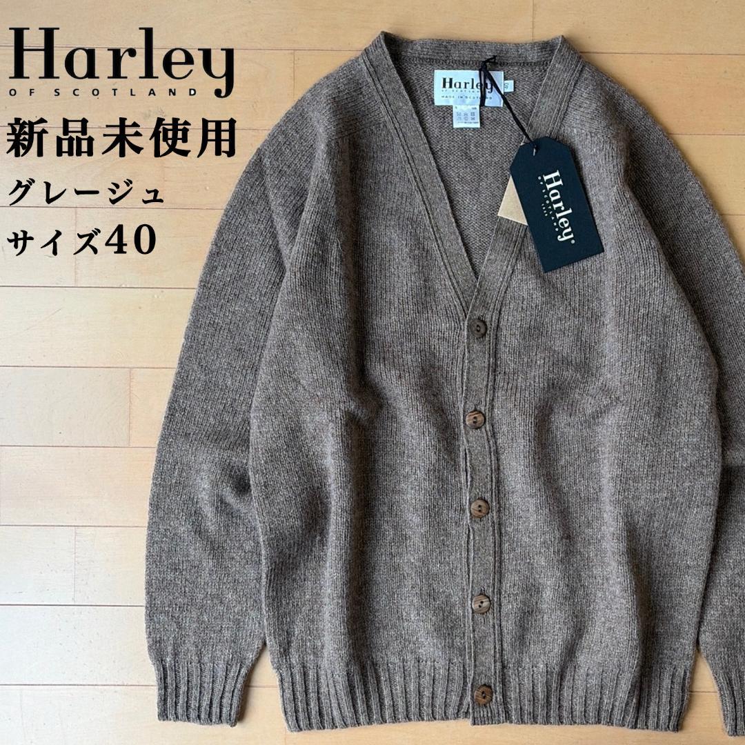 【新品】カーディガン ハーレーオブスコットランド グレージュ サイズ40