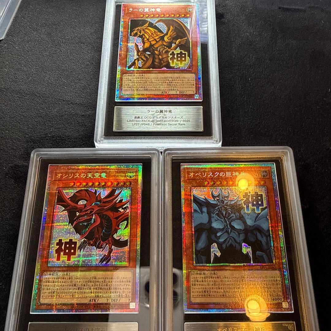 【ARS10】オシリスの天空竜　ラーの翼神竜　オベリスクの巨神兵3枚セット