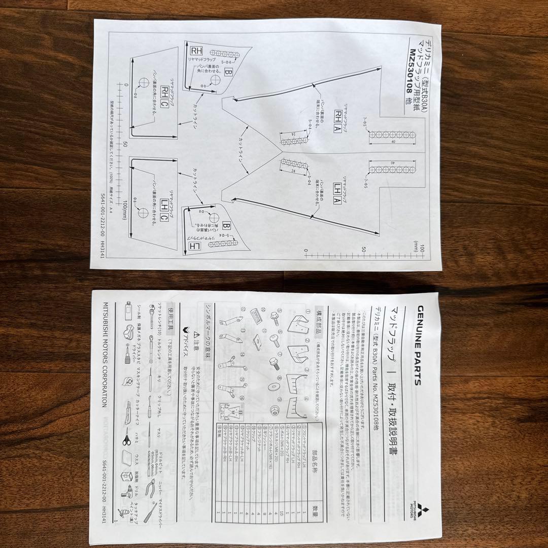 DELICA MINI マッドフラップ ブラック