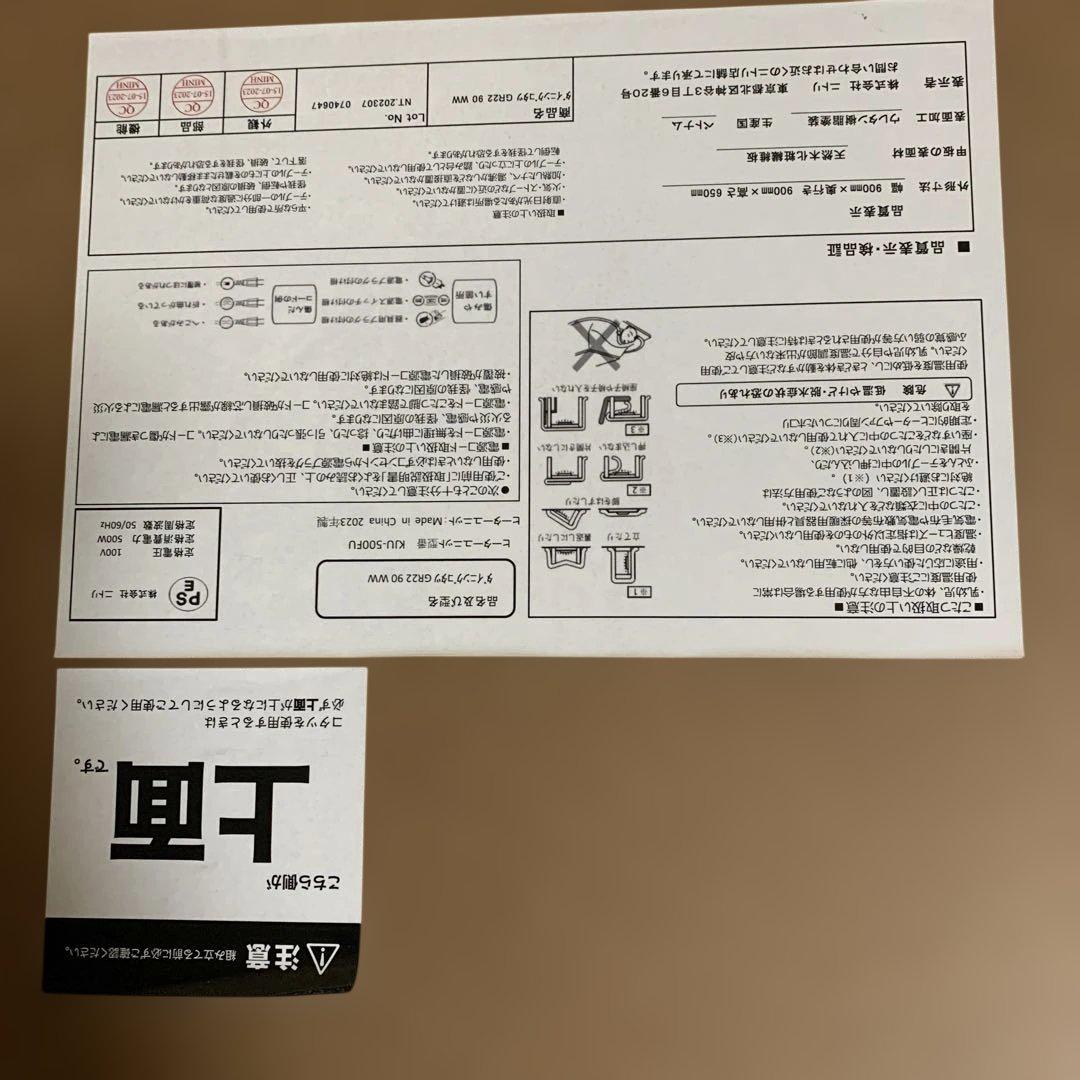 ニトリ　こたつダイニングテーブル