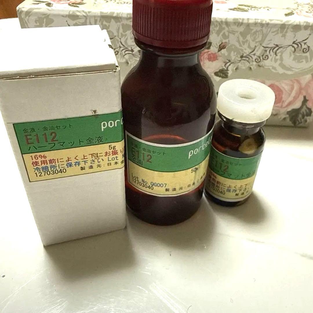 ポーセラーツ　金液と金油セット 金継ぎ