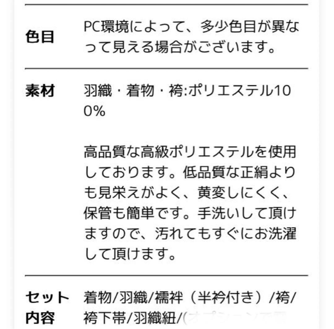 ◆ミドリミドリ専用◆袴 着物 男の子セット 白色 ホワイト 13歳 小学生