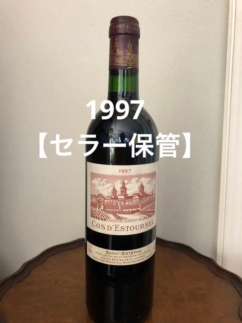 【美品】シャトーコスデストゥルネル1997
