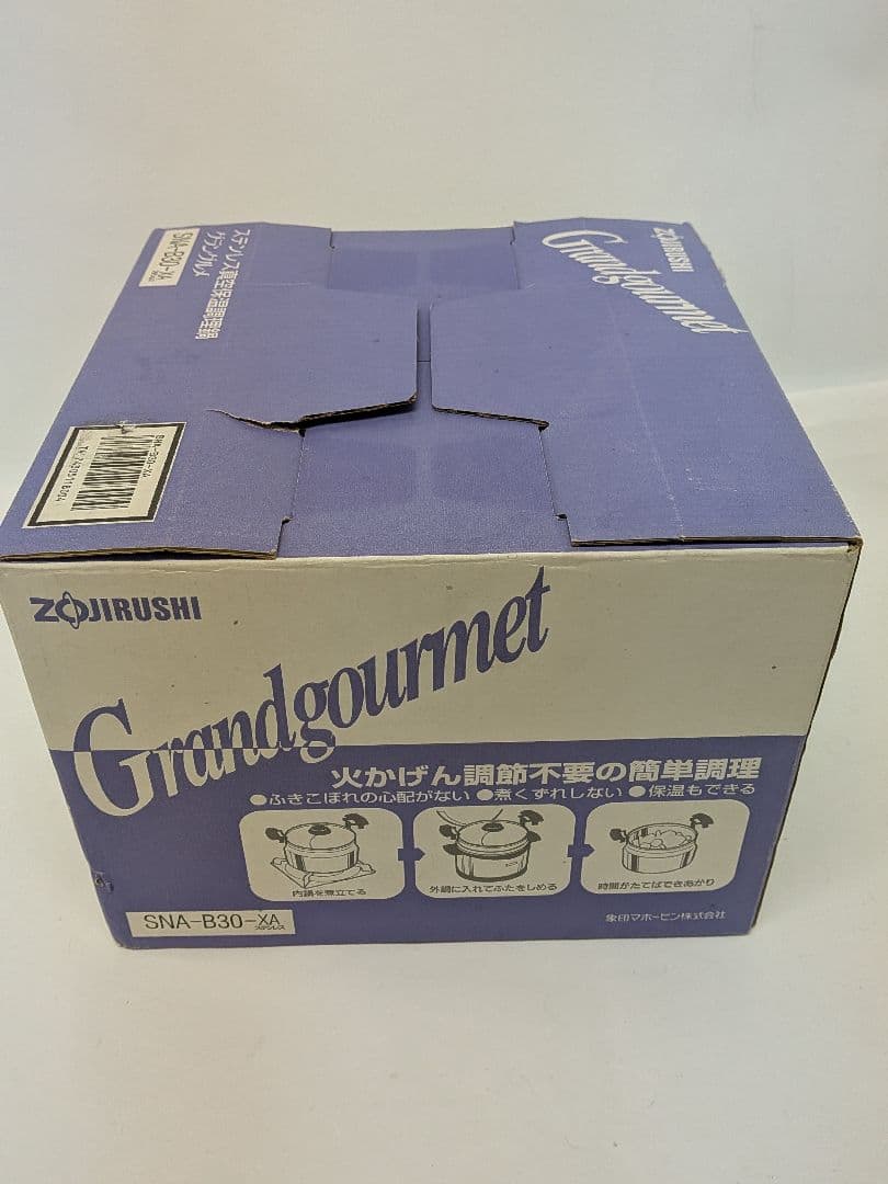 未使用 象印 真空保温調理鍋 グラングルメ SNA-B30-XA