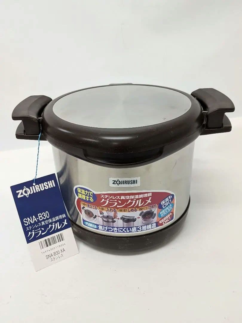 未使用 象印 真空保温調理鍋 グラングルメ SNA-B30-XA