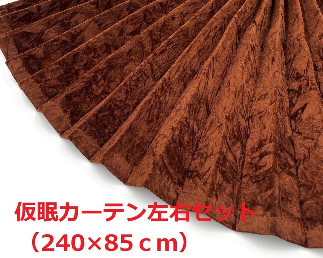 【金華山カーテン２点セット（仮眠、センター標準）】（チンチラブラウン）