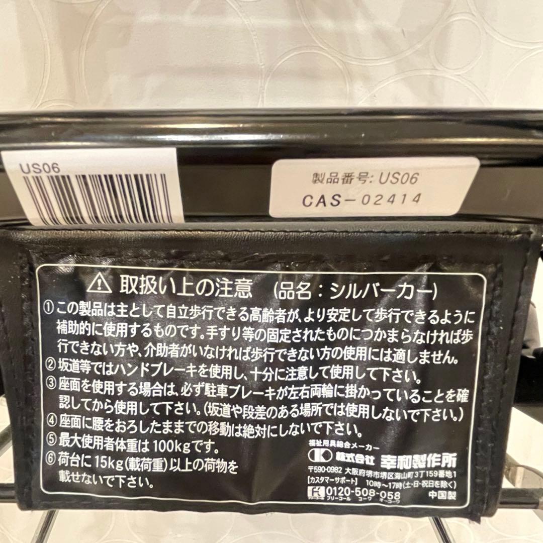 【美品】幸和製作所 TacaoF シルバーカー STAG US06 ブラック