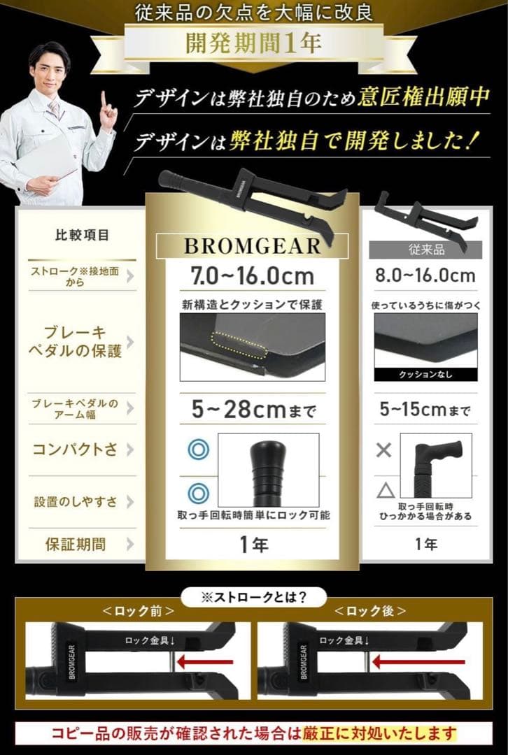 BROMGEAR ペダルロック 盗難防止　日本車規格