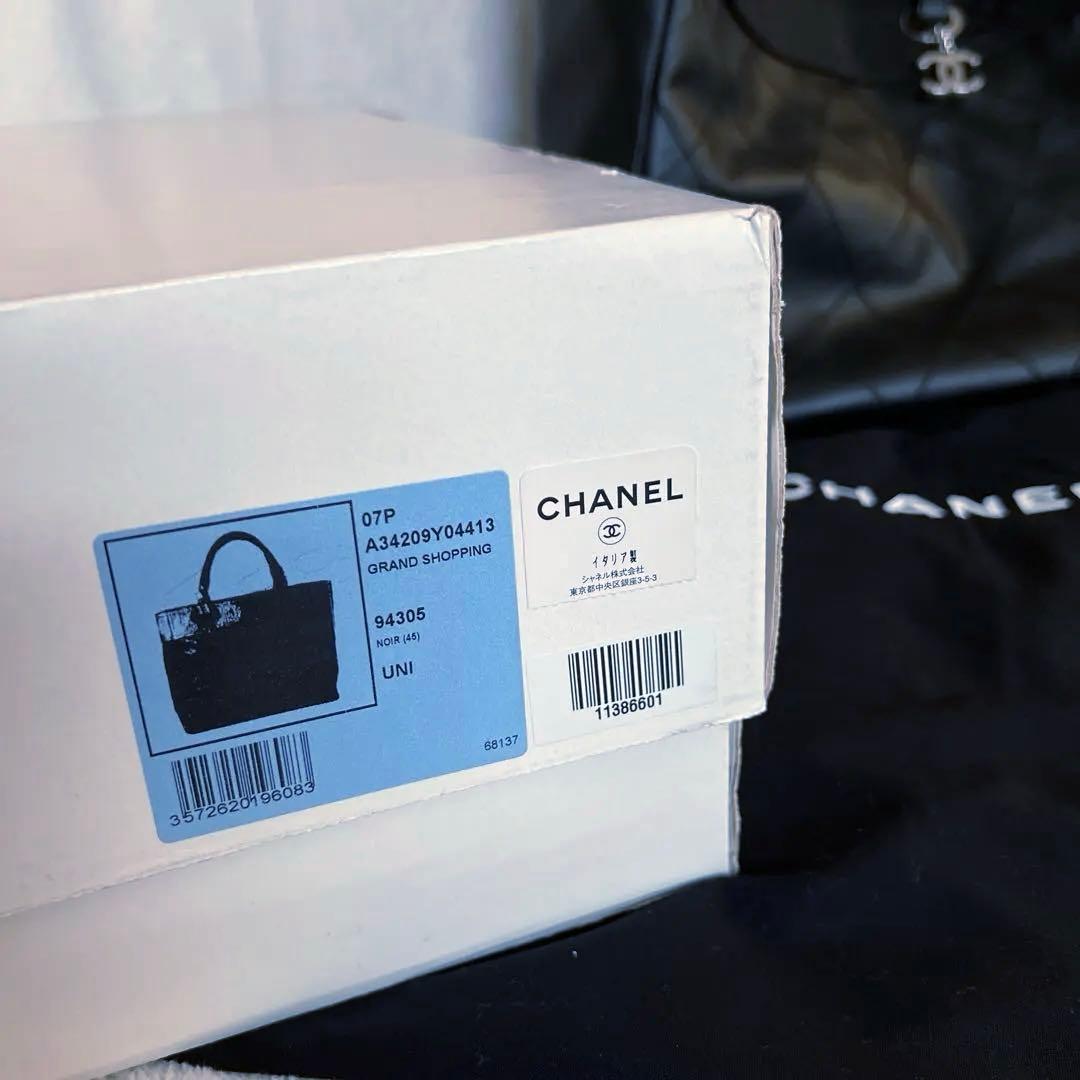 【最終お値下げ中】シャネル パリビアリッツ MM ブラック トート A4可