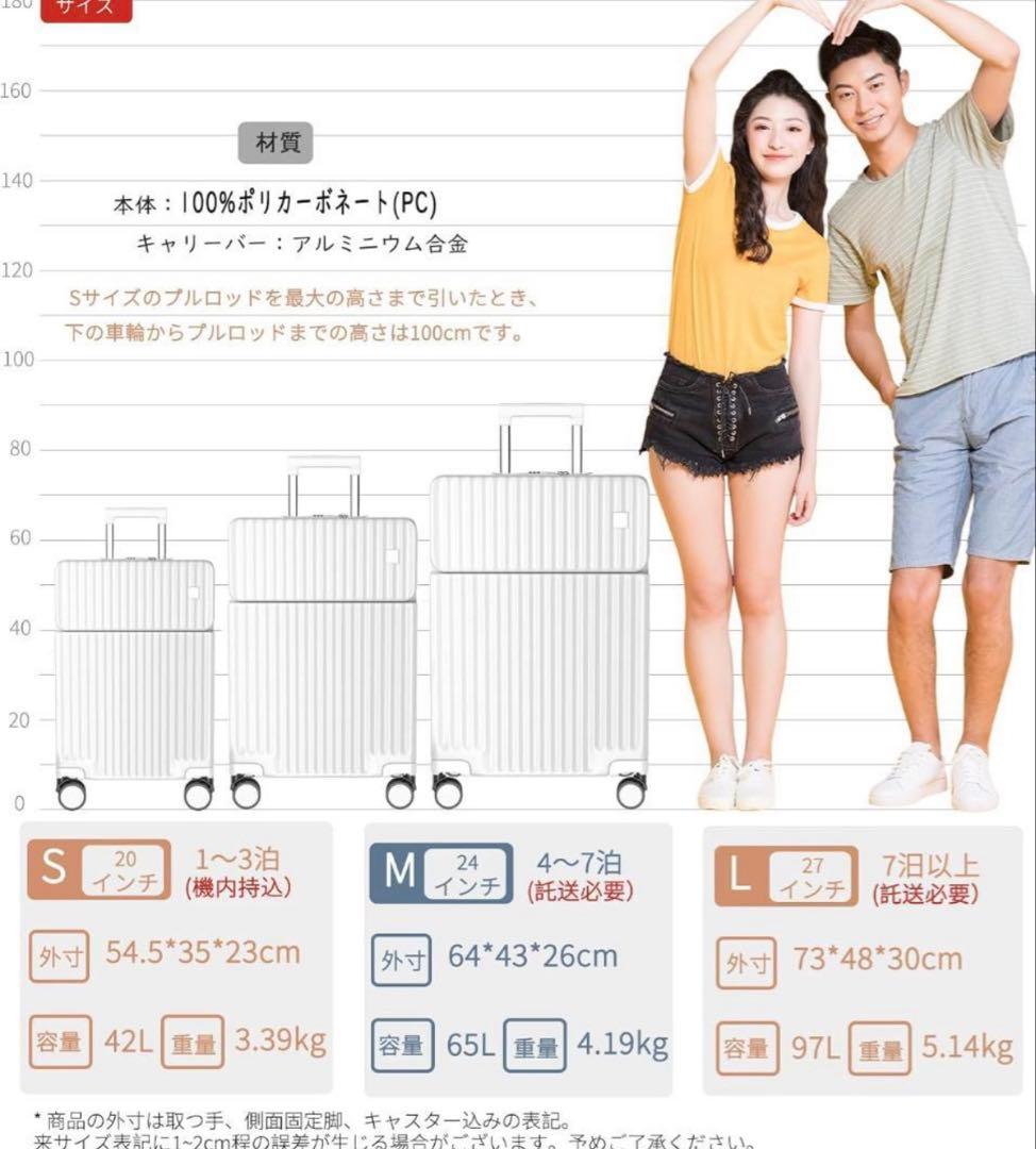 【Ashard】スーツケースフロントオープン ホワイト Lサイズ 約95L