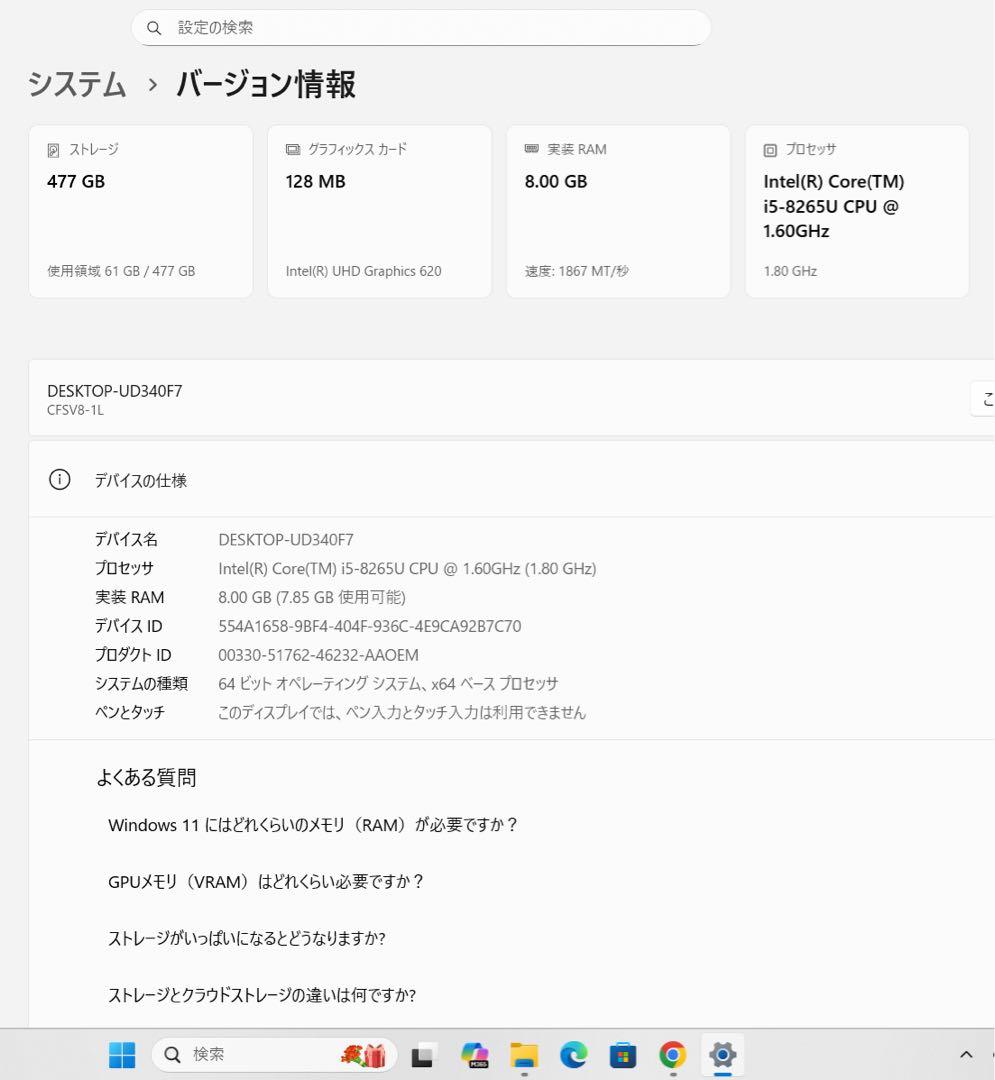 【極上品】レッツノートジェットブラックCFSV8☘️8世代i5☘NVMe512