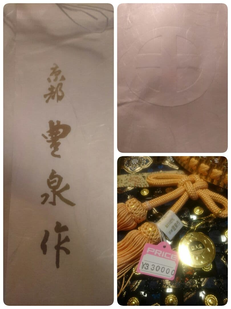 鎧兜　京都 豊泉作 ★京都 くみひも 新品未使用