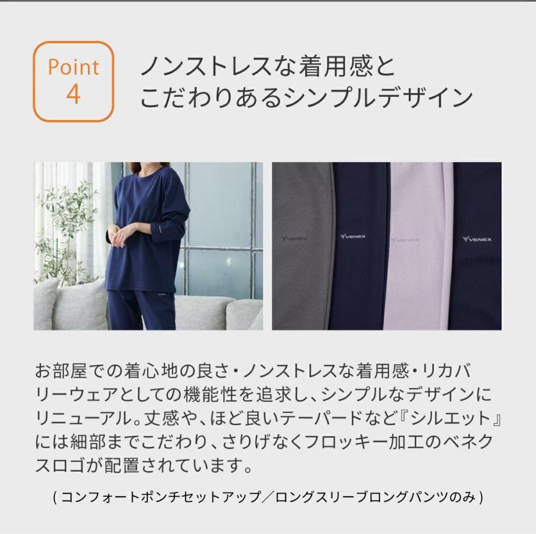 VENEXベネクス リカバリーウェア コンフォートポンチ　m レディース　dkn