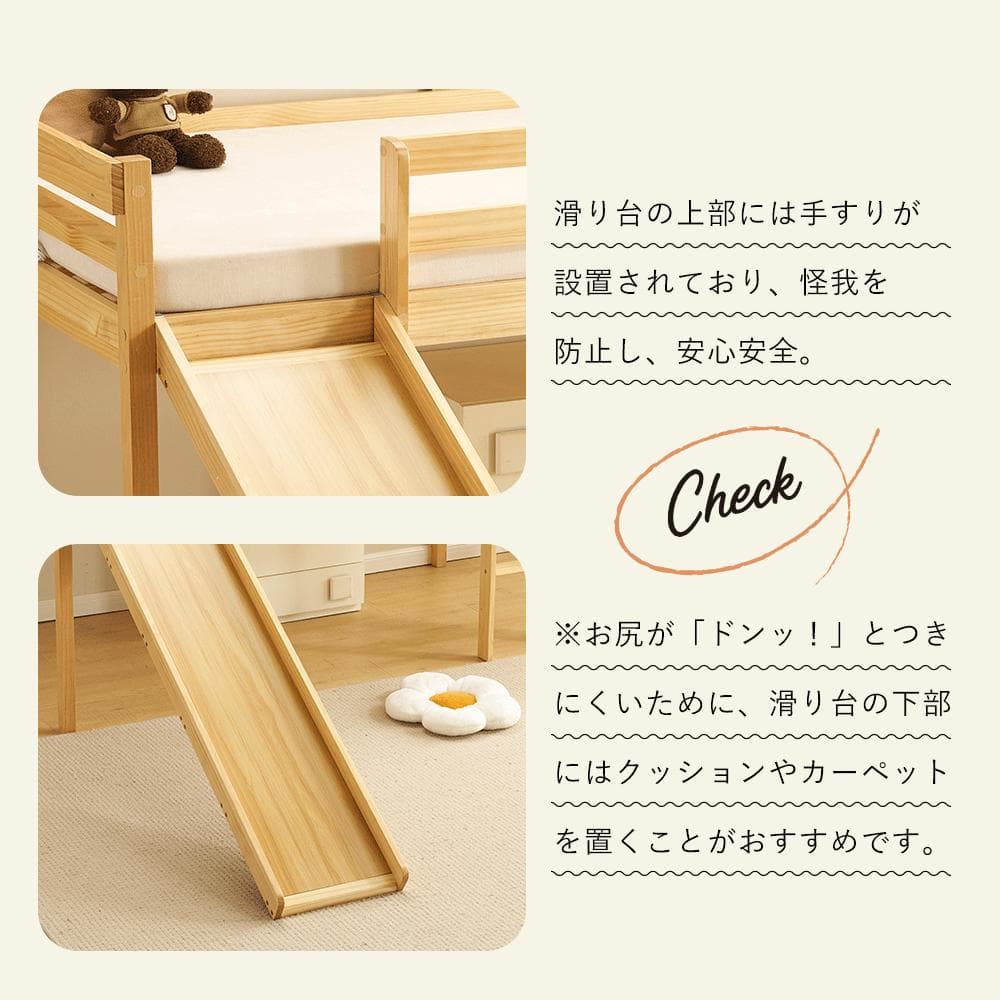 ロフトベッド 頑丈 ロータイプ 階段付き 天然木 コンセント付き Natural