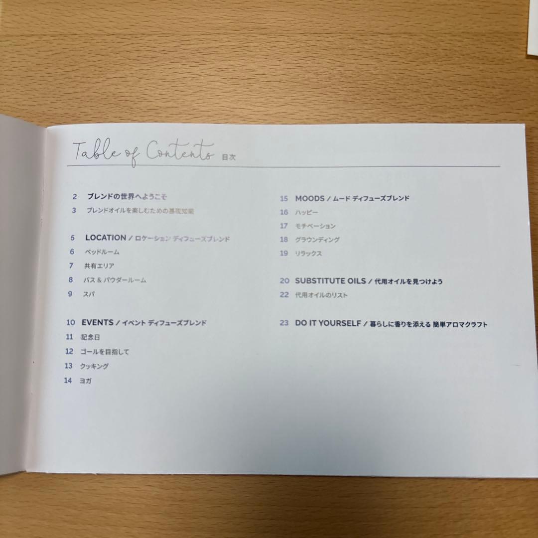 ドテラ　エッセンシャルオイル　プレシャスフローラル　ブック　セット