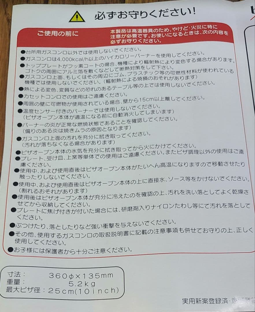 石窯ピザオーブン (耐熱陶器製) 白峯陶器ピッツェリア レア 美品 新品 未使用