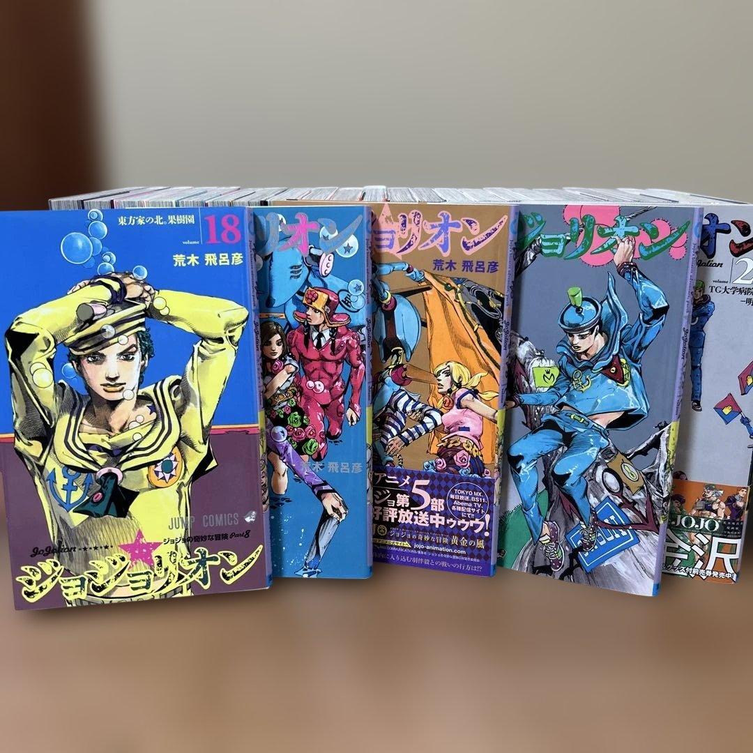 ジョジョリオン　 ジョジョの奇妙な冒険　 全巻セット　 初版多数　1-27巻