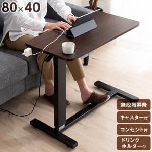 DAIWA 昇降式サイドテーブル DW-1208A DBR ダークブラウン