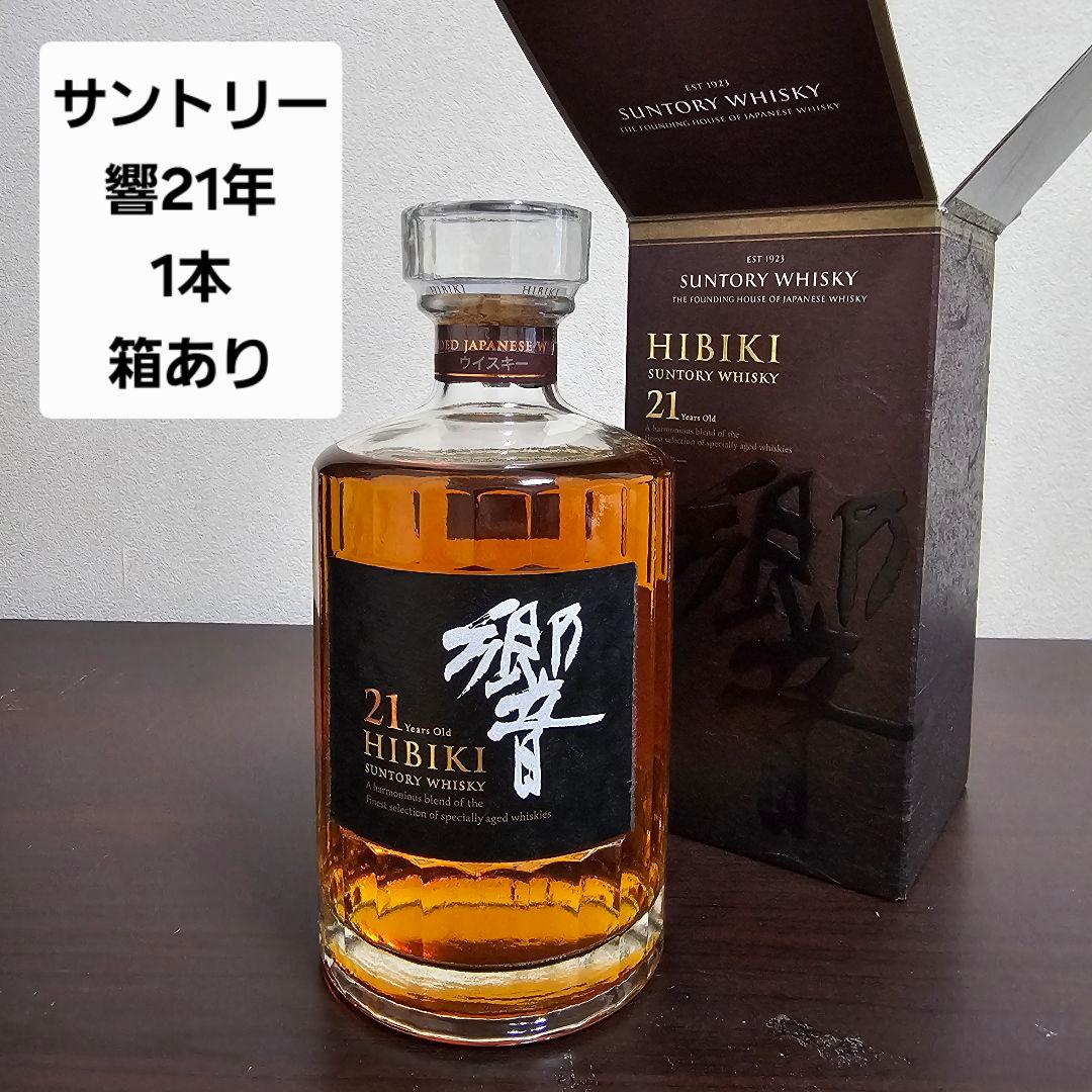 サントリー 響 21年 箱あり 1本
