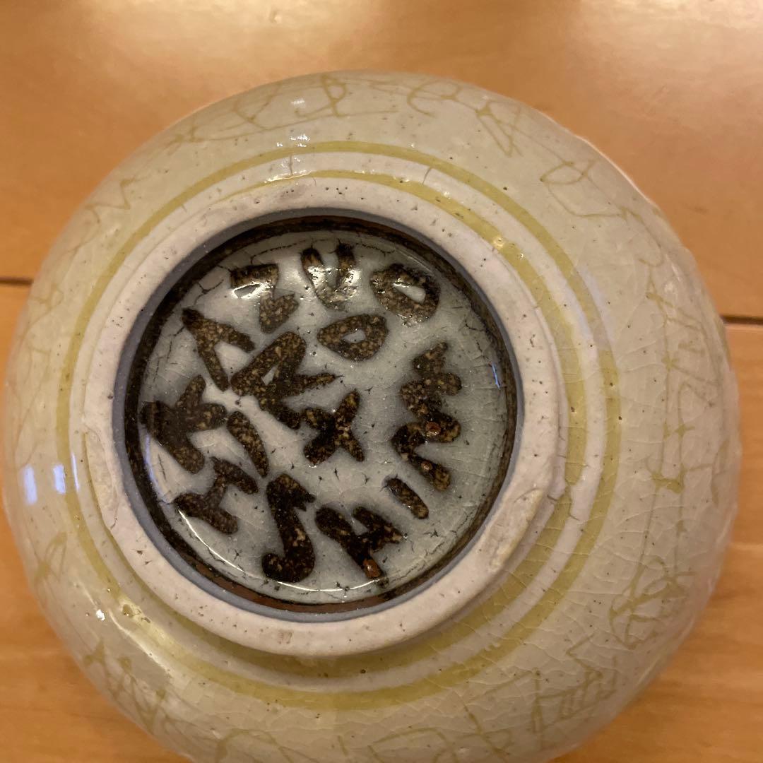 下和弘　Shimo Kazuhiro 手描き陶器皿セット