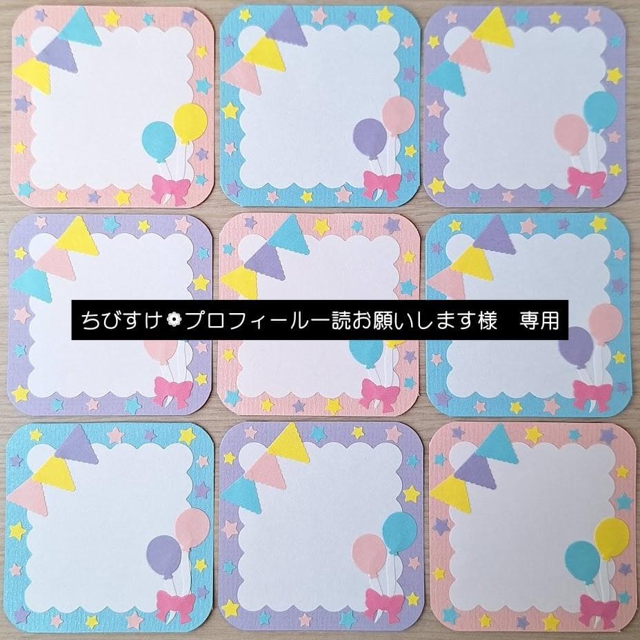 メッセージカード　NO.91　50枚　クラフトパンチ　3240円