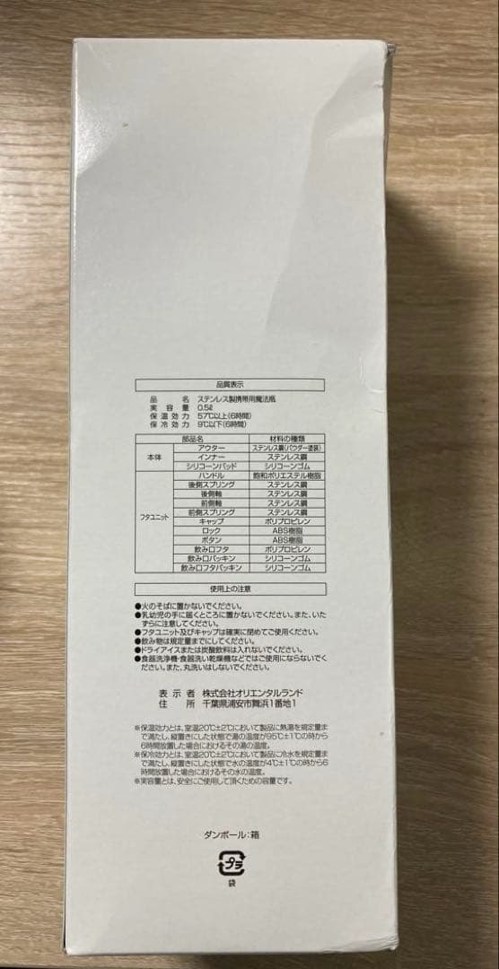 クラブ33 club33 水筒　タンブラー　ドリンクボトル　新品未使用