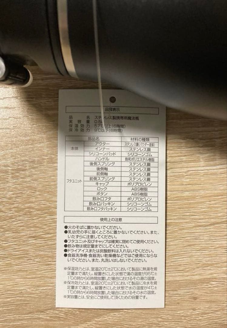 クラブ33 club33 水筒　タンブラー　ドリンクボトル　新品未使用