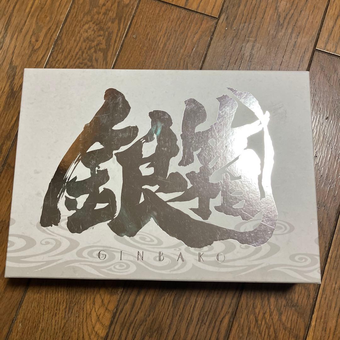 銀箱 (GINBAKO) アートブックセット