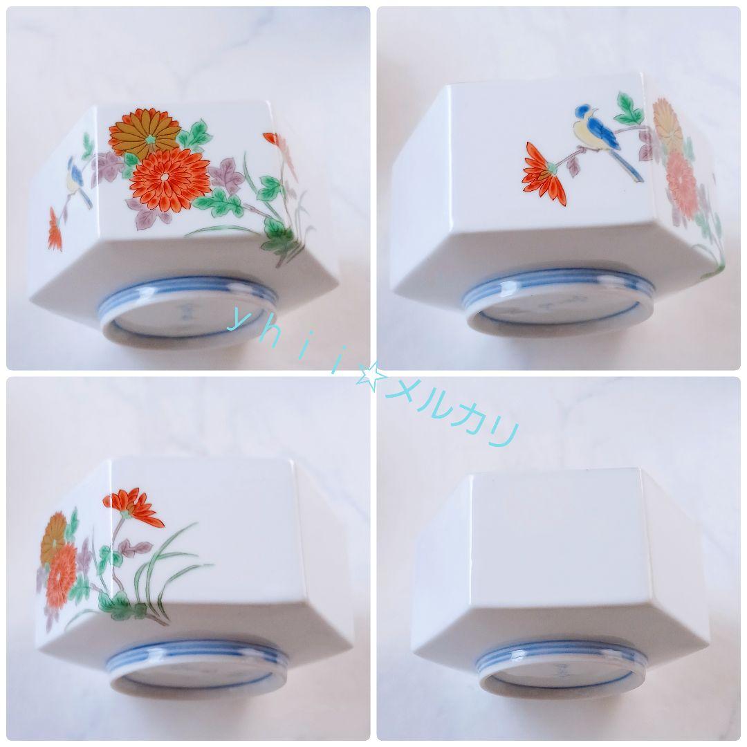 【稀少・レア】深川製磁 錦菊 六角 小鉢 有田焼