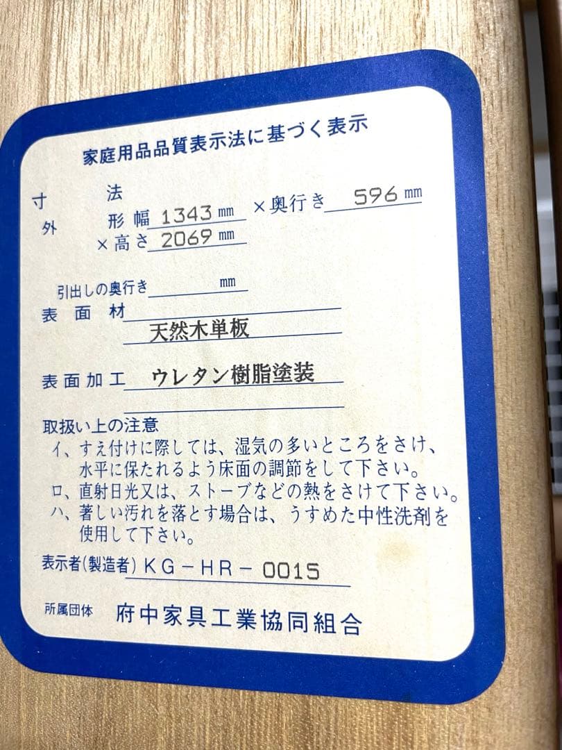 ワードローブ　洋タンス