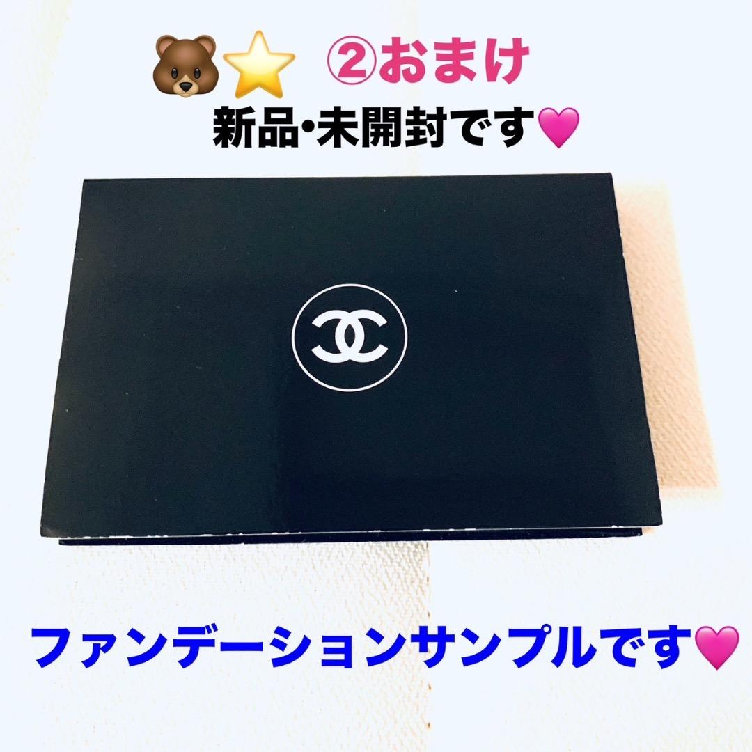 新品未開封CHANEL香水チャンスオータンドゥル オードゥ パルファム100ml