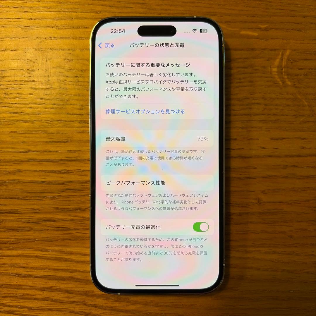 【値下げしました】iPhone14 Pro 128GB シルバー　SIMフリー