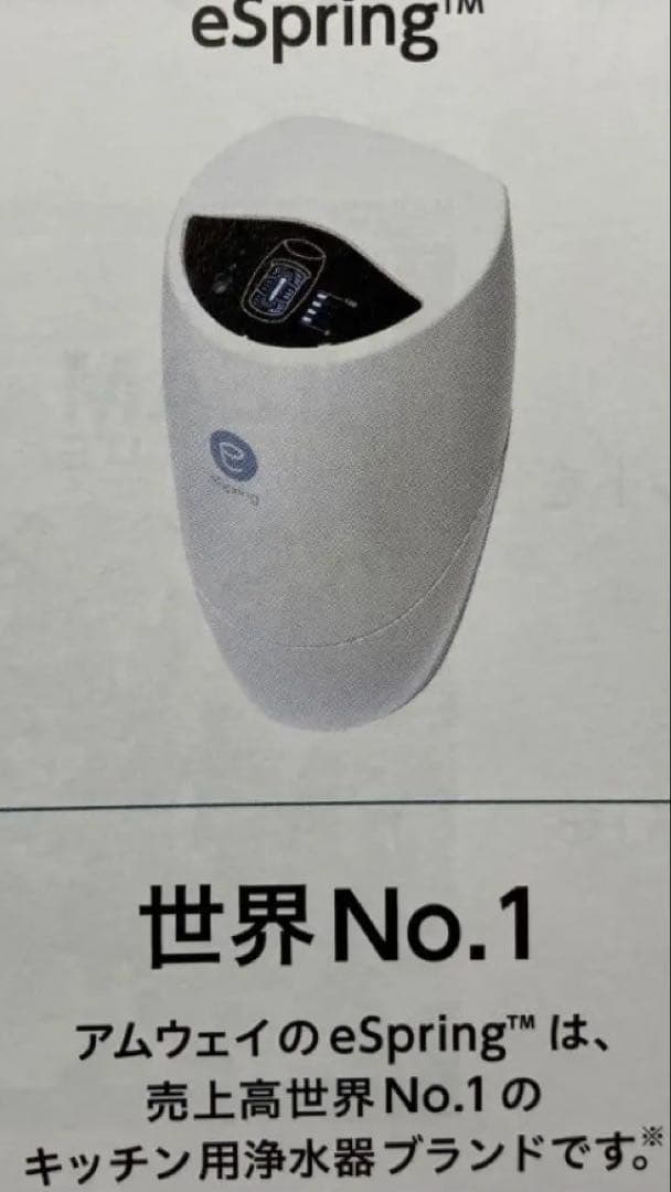 eSpring™ 浄水器 II用交換カートリッジ