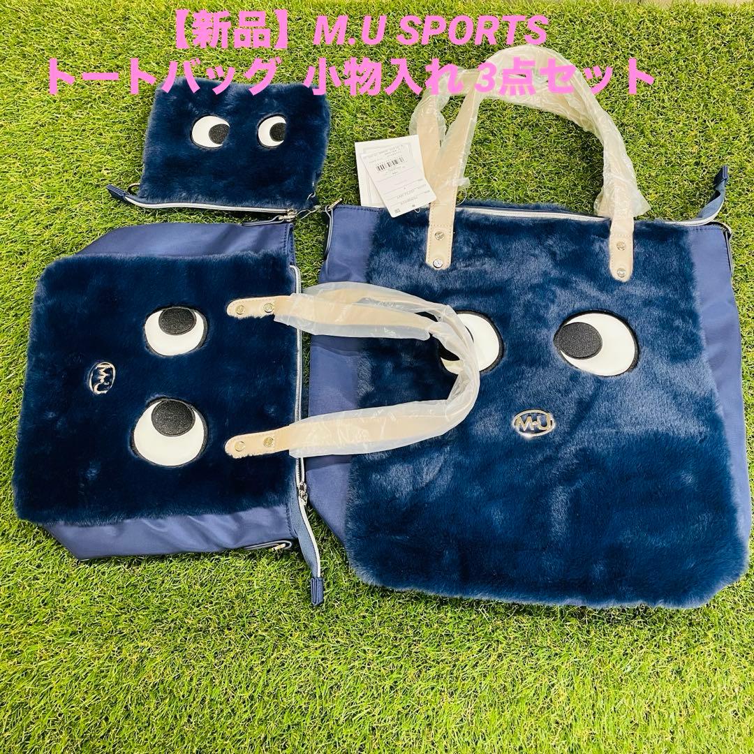 【新品】M.U SPORTS ゴルフ トートバッグ 小物入れ 3点セット