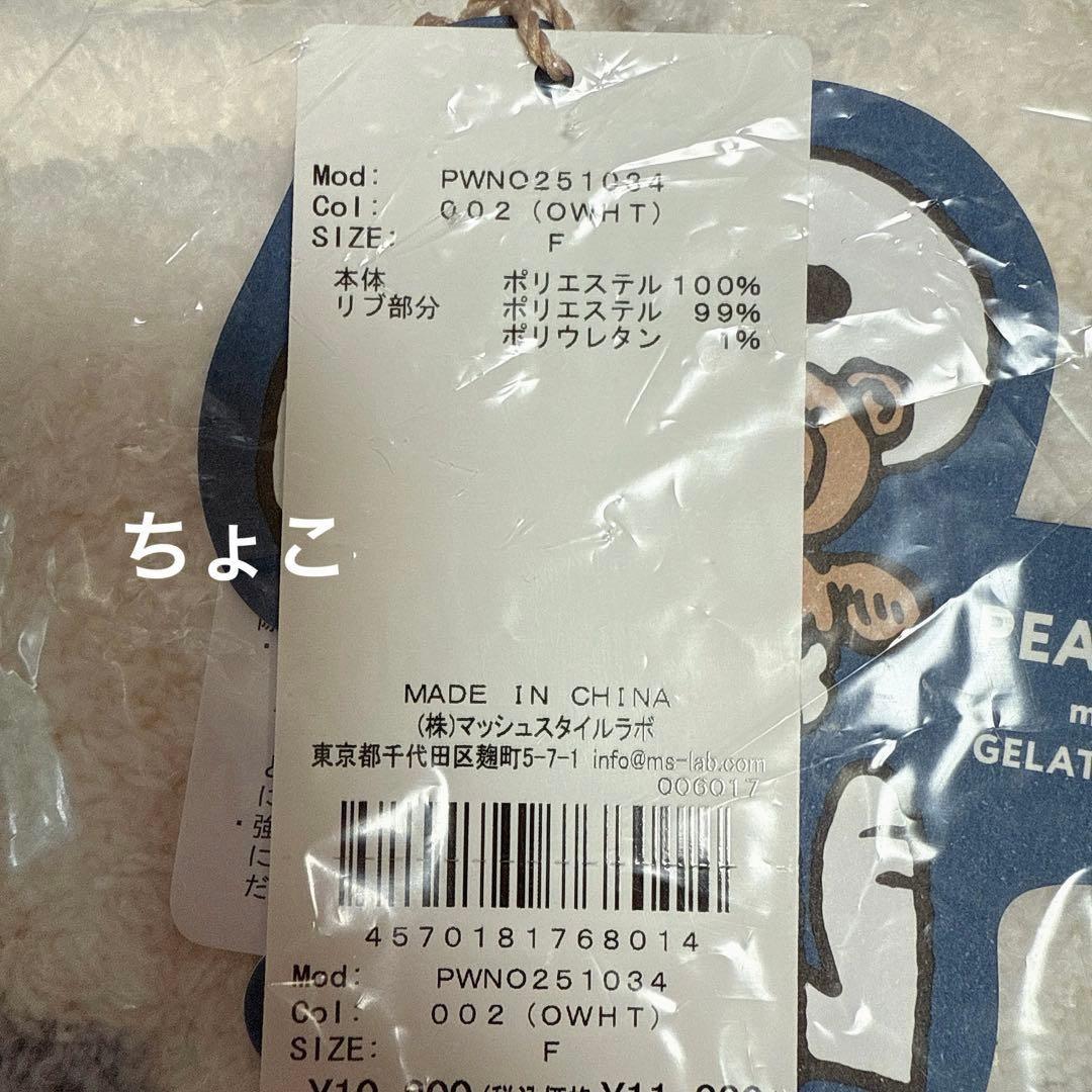 新品 ジェラートピケ SNOOPY×BEAR ジャガードワンピース スヌーピー