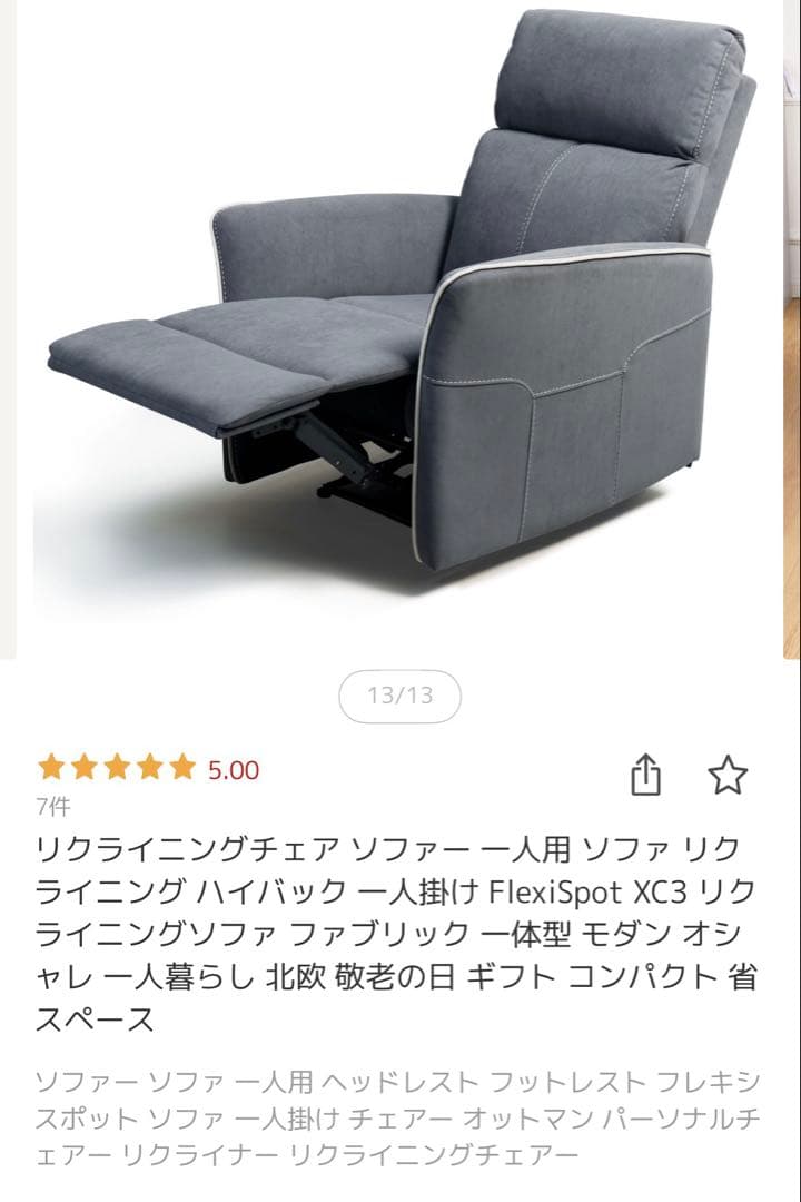 FlexiSpot XC3 リクライニングソファ　グレー