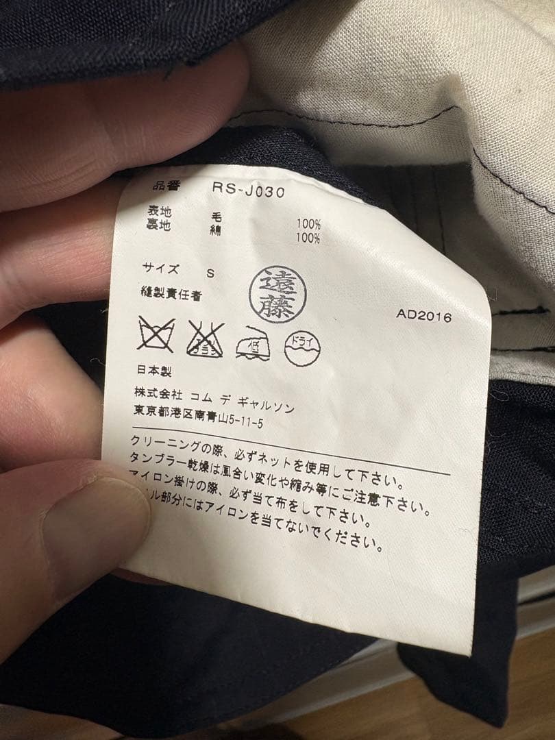コムデギャルソン　コムコム　フリルライダースジャケット　サイズS
