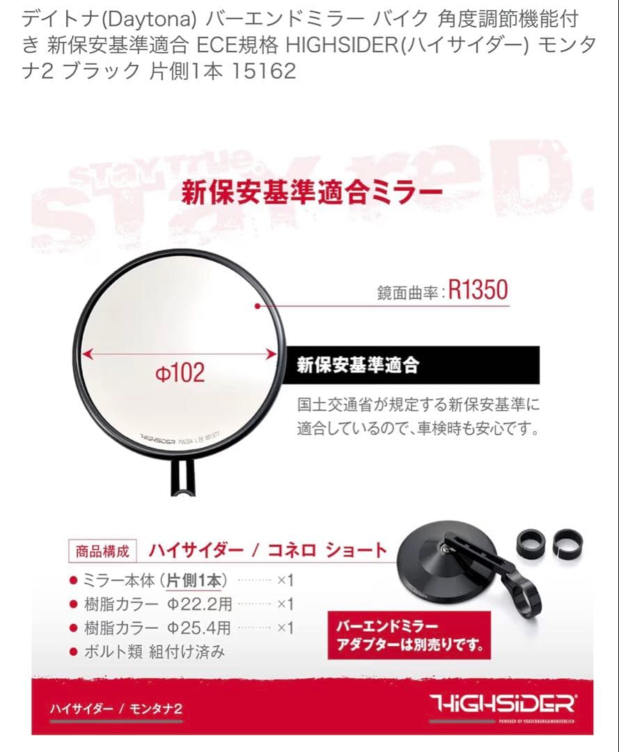 デイトナ(Daytona) バーエンドミラーモンタナ2ブラック