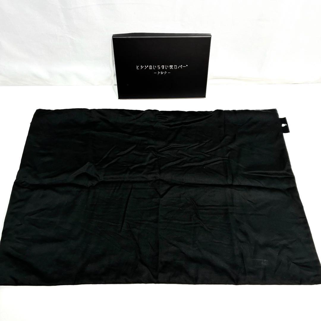 ヒツジのいらない枕 至極 HT-001 テンセルカバー付 美品