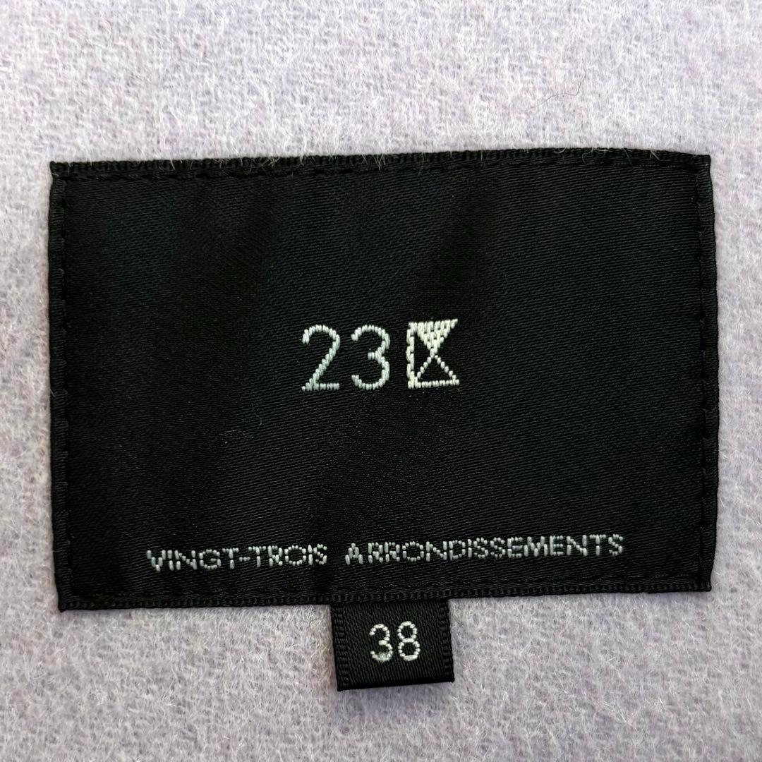 23区 リバーコート ノーカラー カシミヤ ロング丈 ラベンダー M