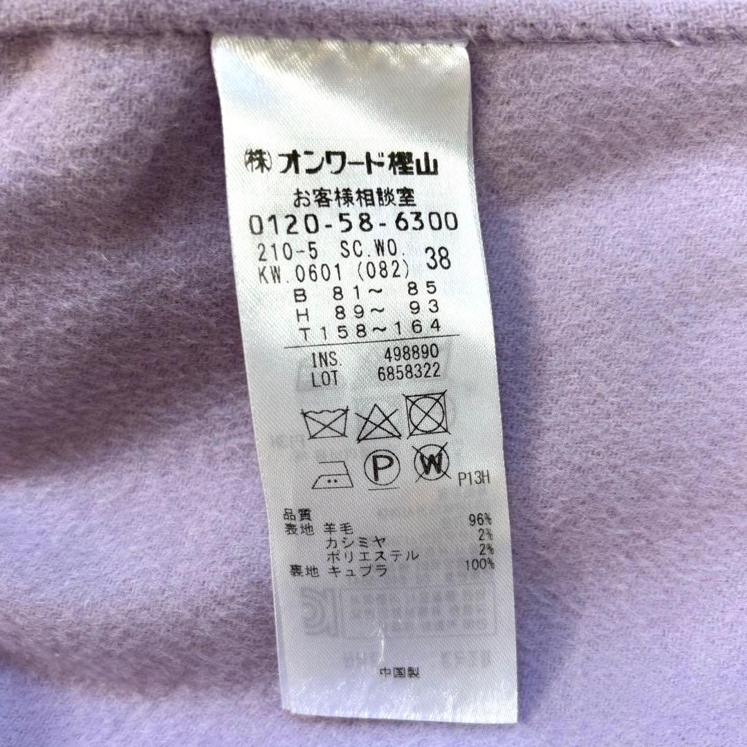 23区 リバーコート ノーカラー カシミヤ ロング丈 ラベンダー M