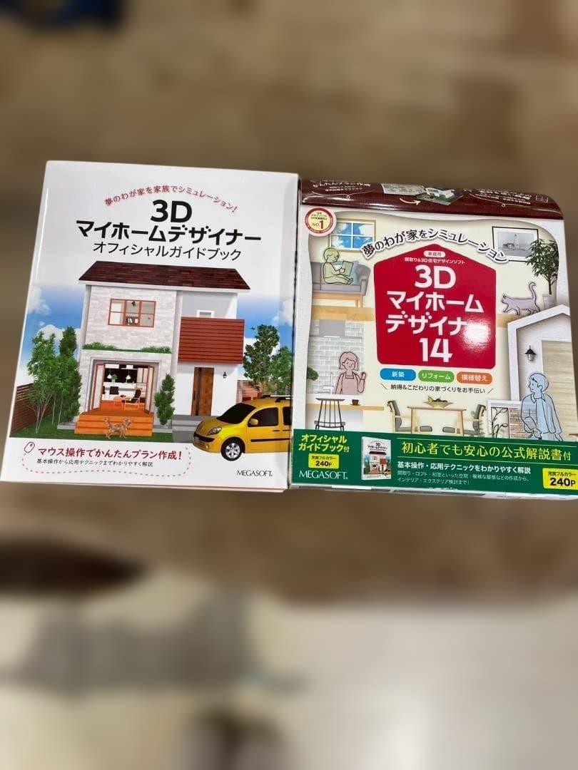 A◆3Dマイホームデザイナー　14 オフィシャルガイドブック　セット　建築設計