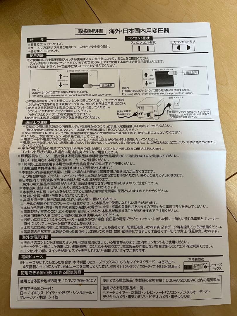 【カシムラ】大容量 変圧器1500W (220V-240V) TTS-151C