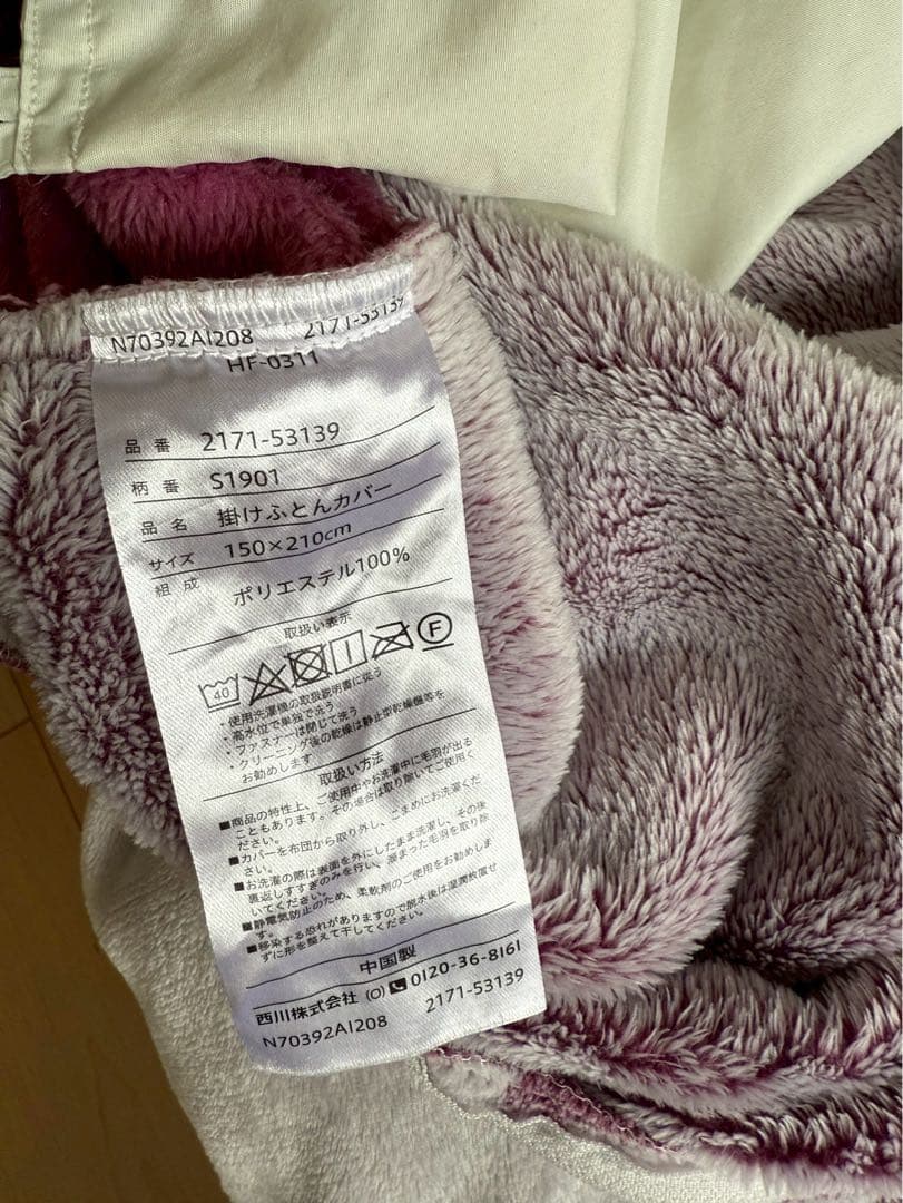 西川　ダブルファスナー　掛け布団カバーセット