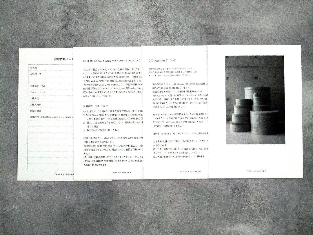 IFUJI 井藤昌志 OVAL BOX シェーカーボックス 桜 2点セット